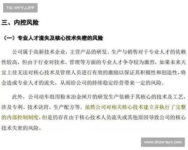 阿超财政漏洞调查揭示三家俱乐部薪资违规或面临扣分处罚风险