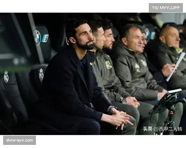 阿韦洛亚执教皇马面临信任危机 临时主帅战术安排引发外界质疑